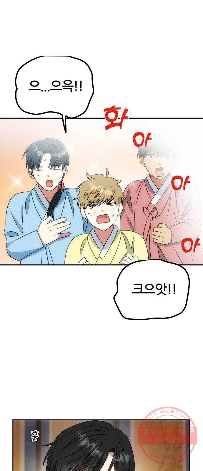 NG불가 13화 주안상 42