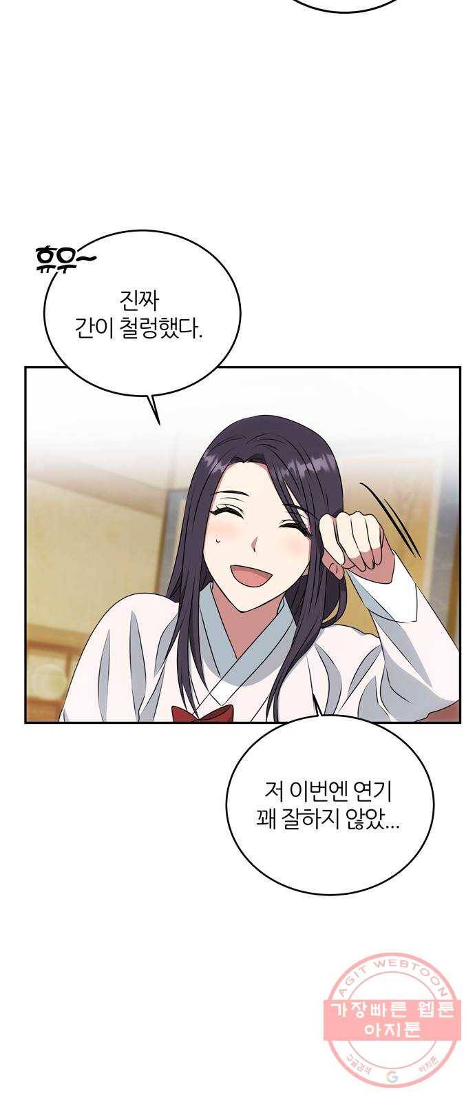 NG불가 13화 주안상 46