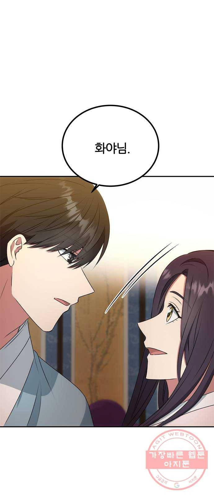NG불가 13화 주안상 47