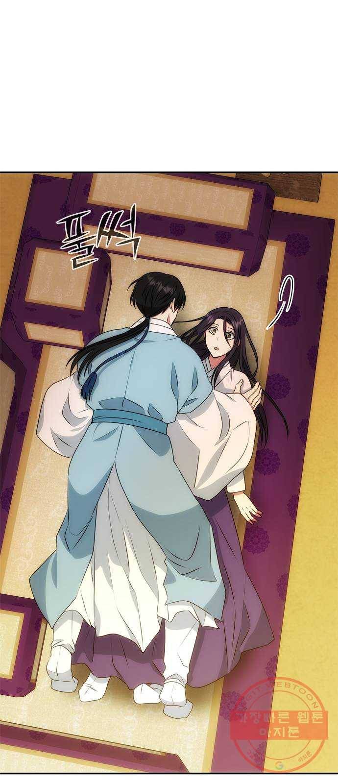 NG불가 13화 주안상 48