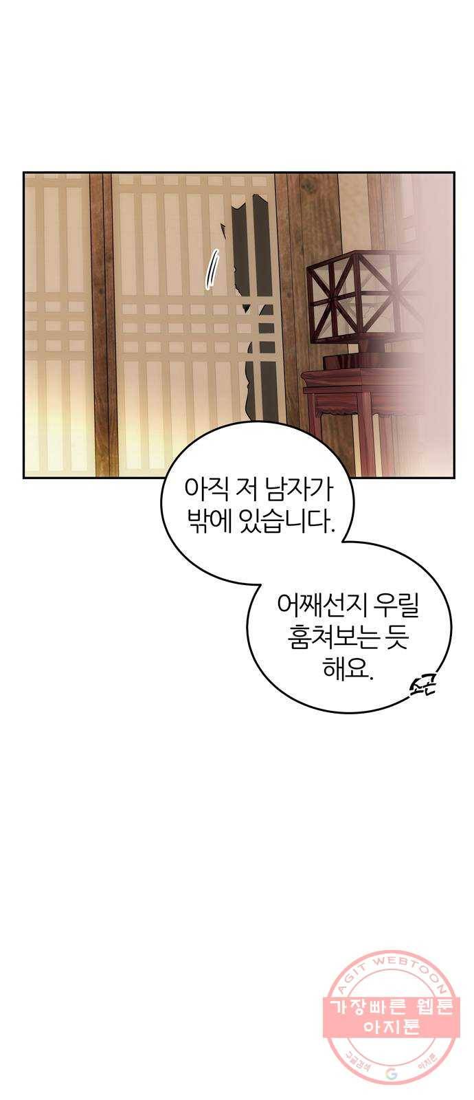 NG불가 13화 주안상 51