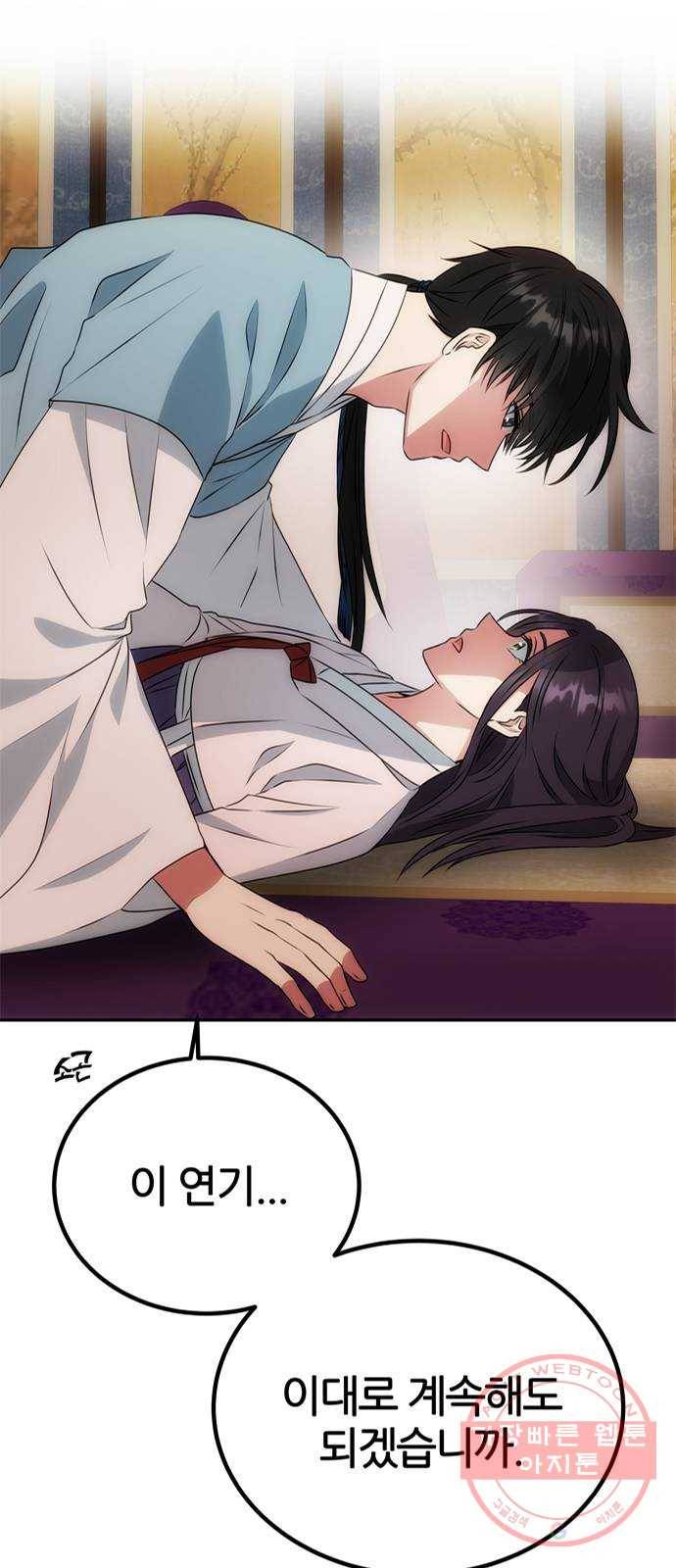 NG불가 13화 주안상 52
