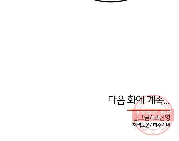 NG불가 13화 주안상 53
