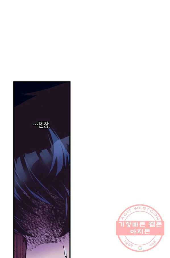 로스트 프린세스 35화 4