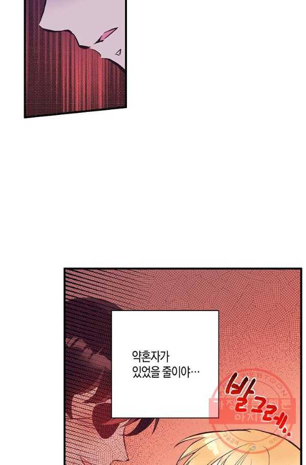 로스트 프린세스 35화 5