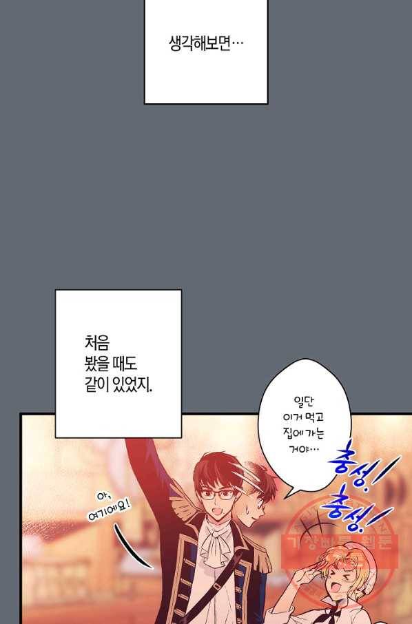 로스트 프린세스 35화 11