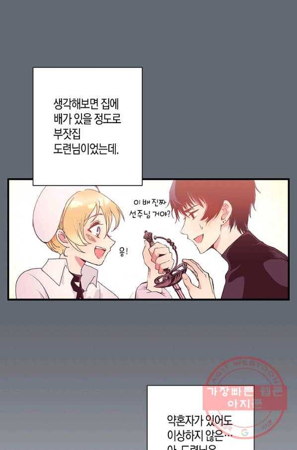 로스트 프린세스 35화 13