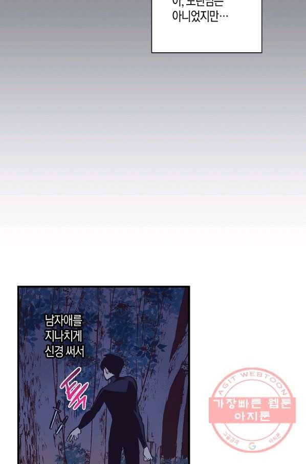 로스트 프린세스 35화 14