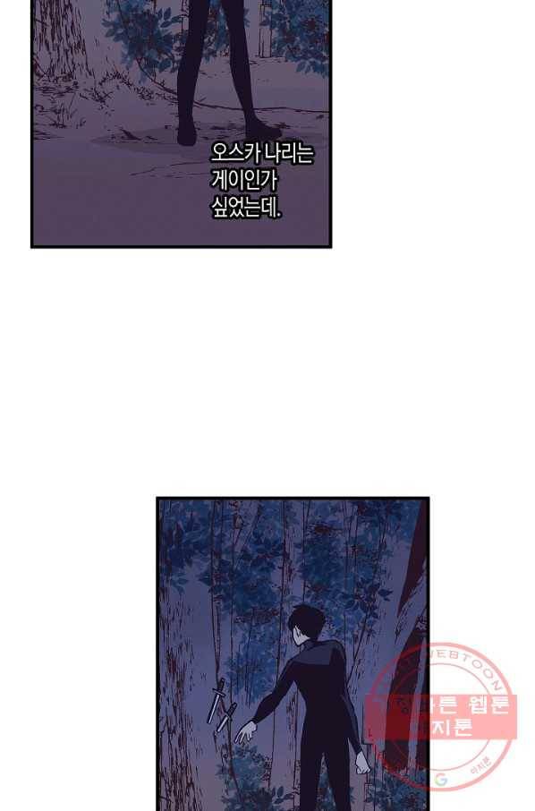 로스트 프린세스 35화 15