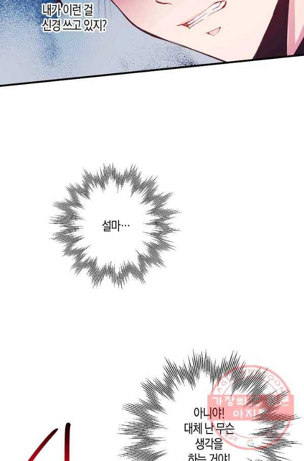로스트 프린세스 35화 20