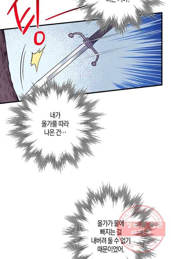 로스트 프린세스 35화 21