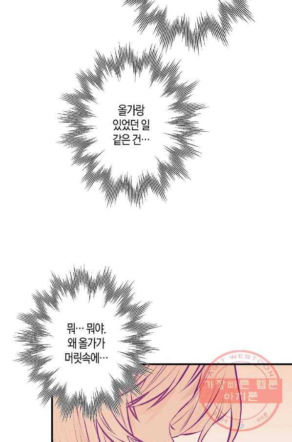 로스트 프린세스 35화 22