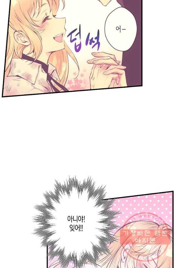 로스트 프린세스 35화 24