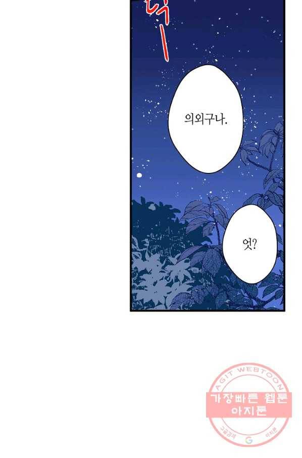 로스트 프린세스 35화 27