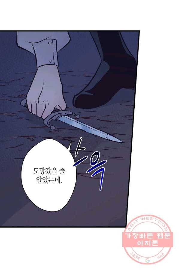 로스트 프린세스 35화 28