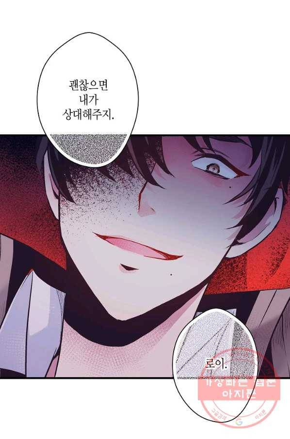 로스트 프린세스 35화 32