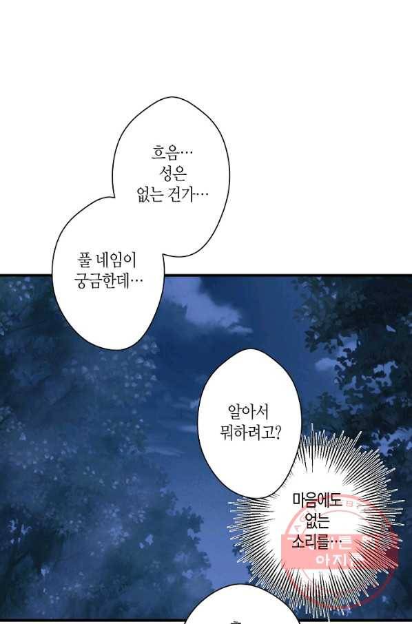 로스트 프린세스 35화 33