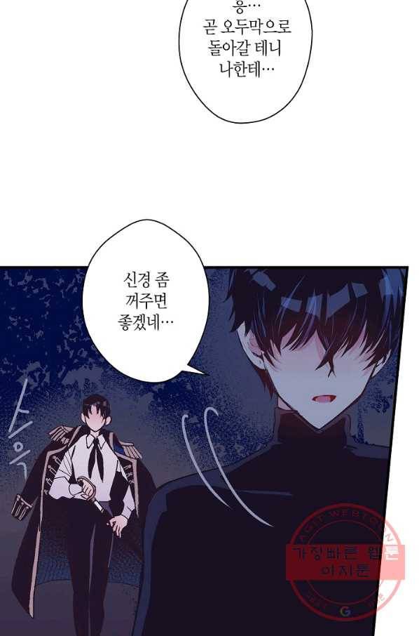 로스트 프린세스 35화 34