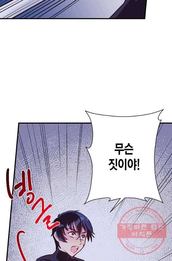 로스트 프린세스 35화 36