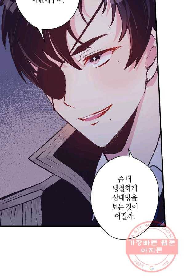 로스트 프린세스 35화 38