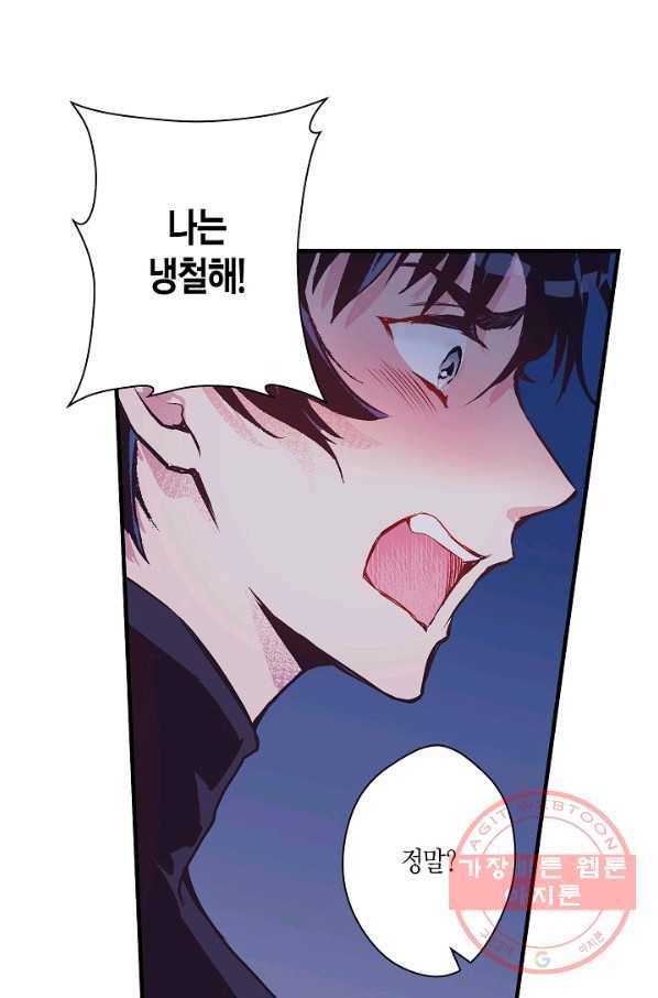 로스트 프린세스 35화 39