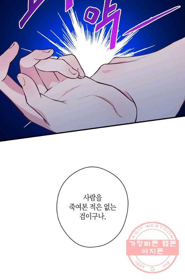 로스트 프린세스 35화 47