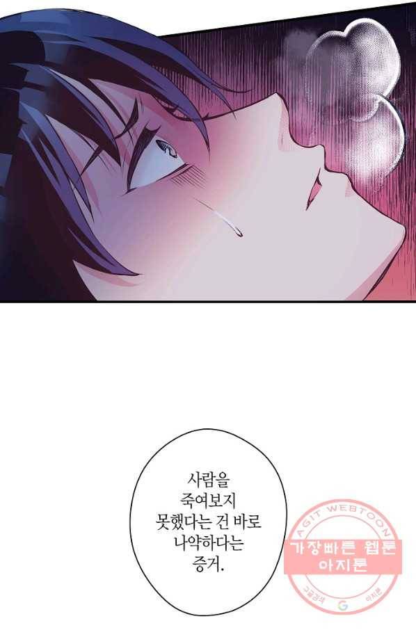 로스트 프린세스 35화 48
