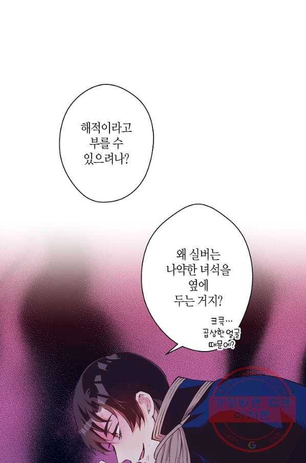 로스트 프린세스 35화 49