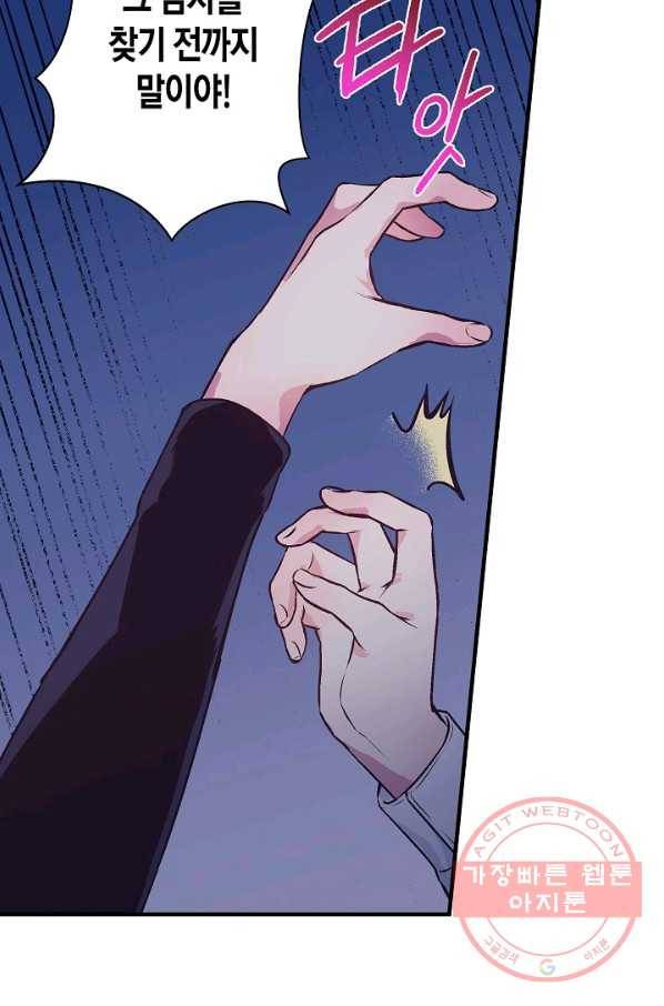 로스트 프린세스 35화 52
