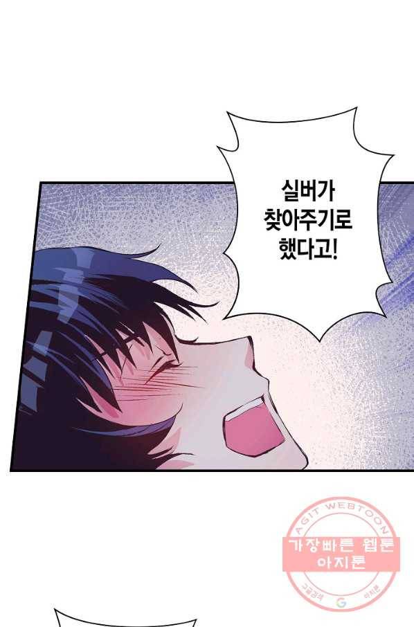 로스트 프린세스 35화 53