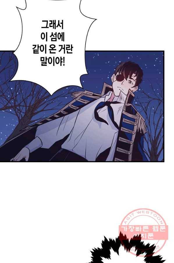 로스트 프린세스 35화 54