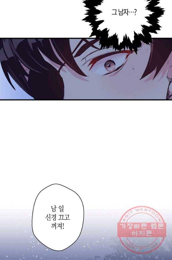 로스트 프린세스 35화 55