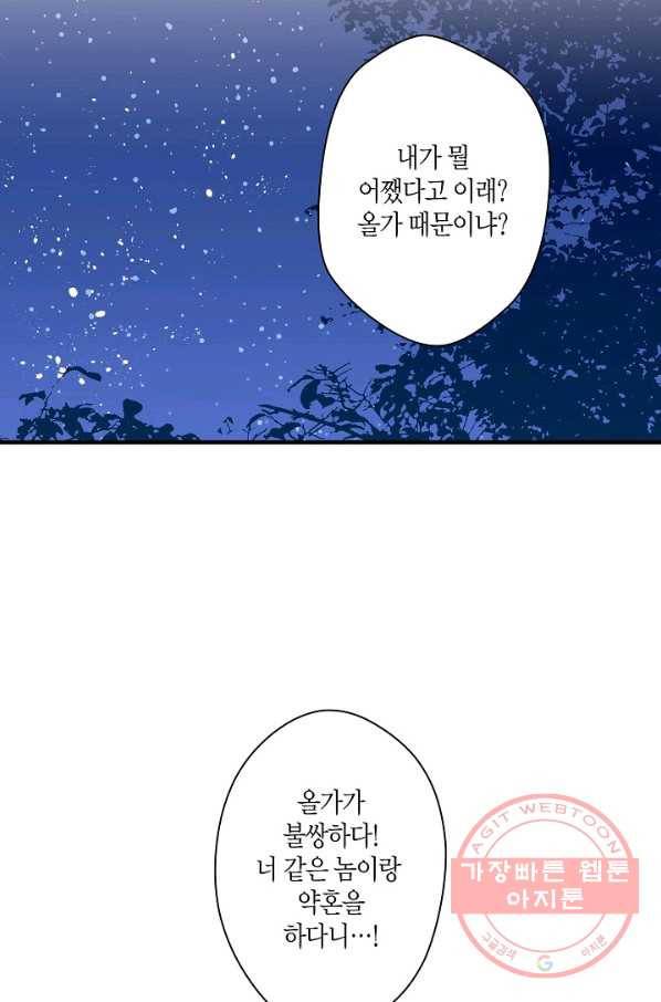 로스트 프린세스 35화 56