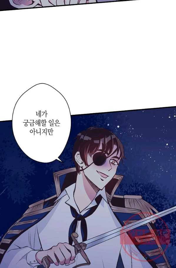 로스트 프린세스 35화 59