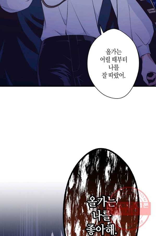 로스트 프린세스 35화 60