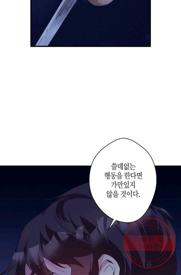 로스트 프린세스 35화 67