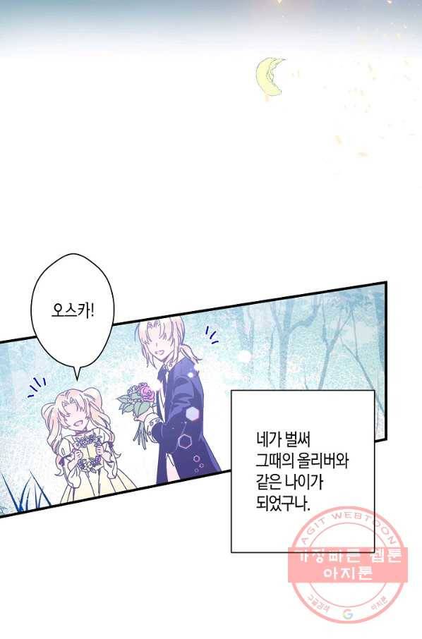 로스트 프린세스 35화 71
