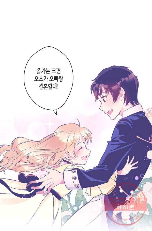 로스트 프린세스 35화 72