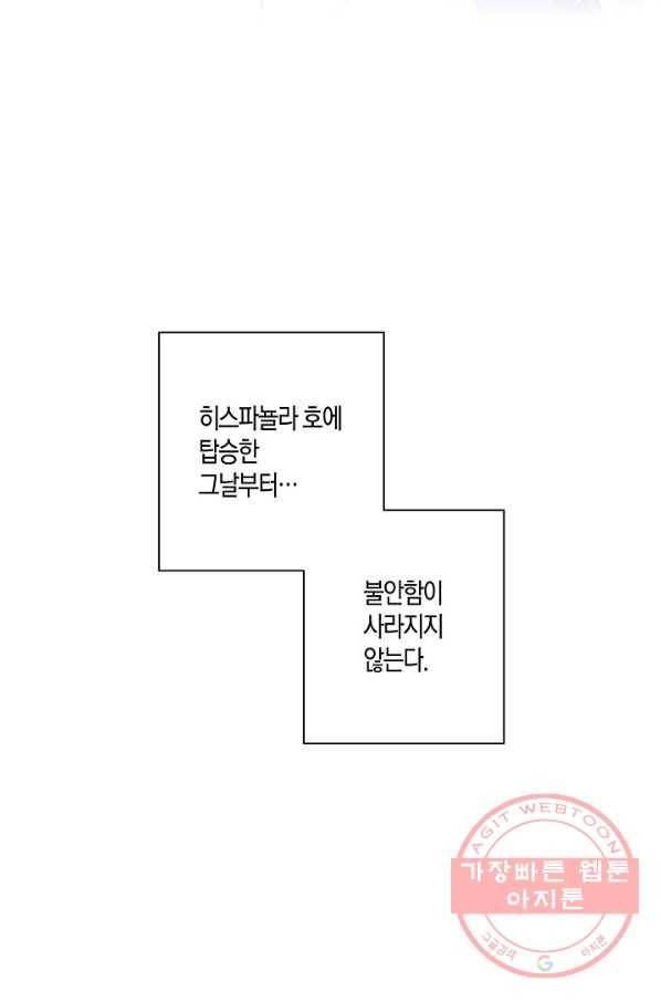 로스트 프린세스 35화 73