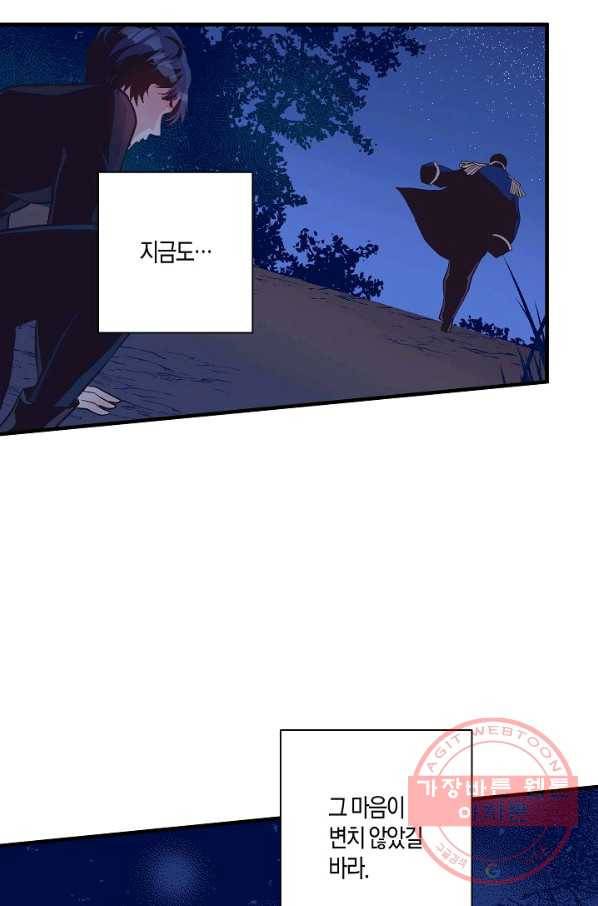 로스트 프린세스 35화 74
