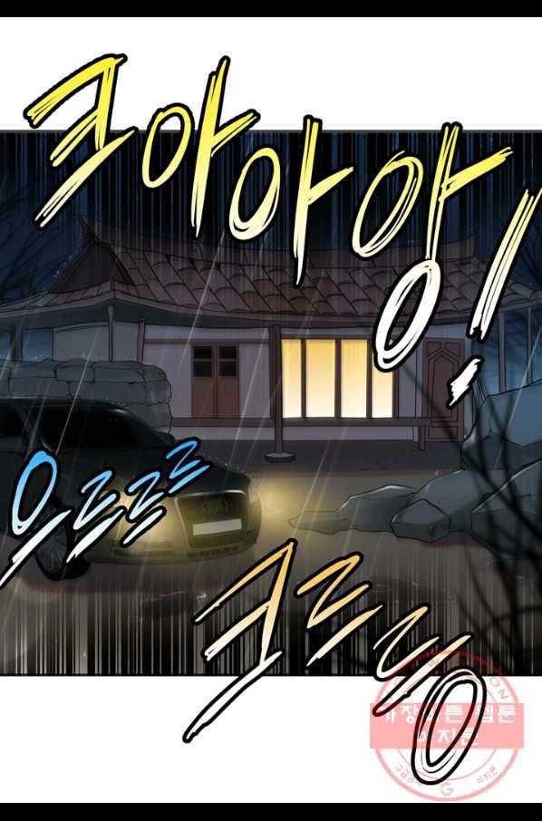 내 연애의 문제점 69화 10