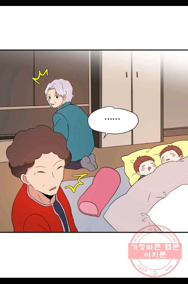 내 연애의 문제점 69화 11
