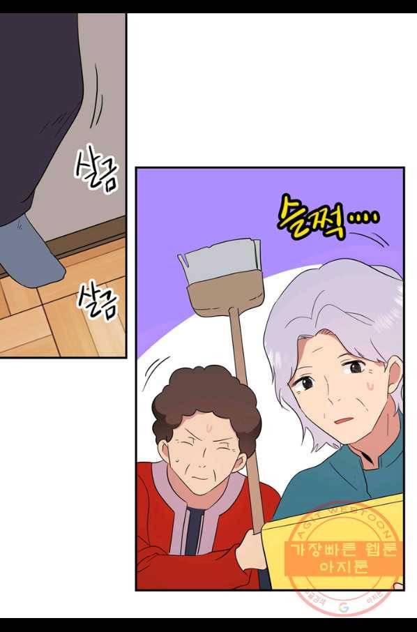 내 연애의 문제점 69화 13