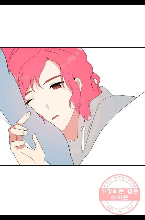 내 연애의 문제점 69화 17