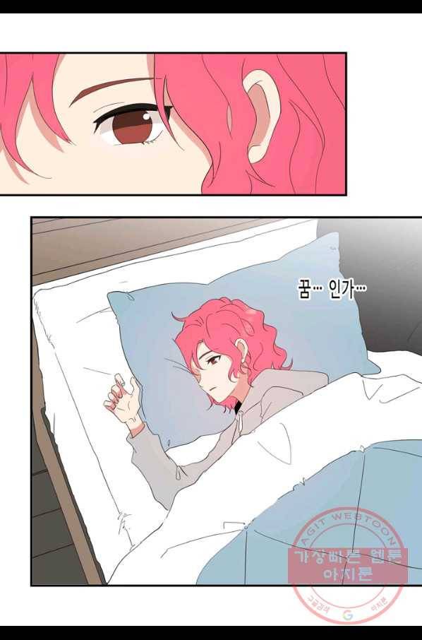 내 연애의 문제점 69화 21