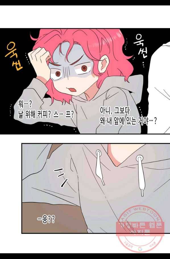 내 연애의 문제점 69화 29