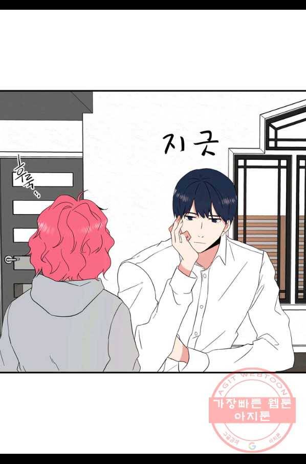 내 연애의 문제점 69화 34