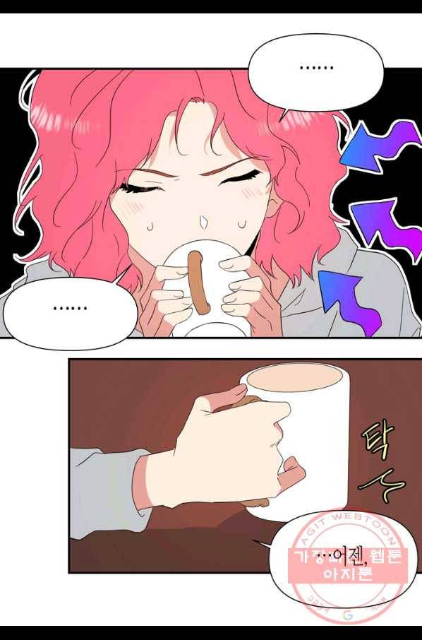 내 연애의 문제점 69화 36