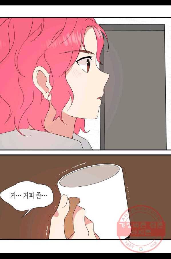 내 연애의 문제점 69화 48
