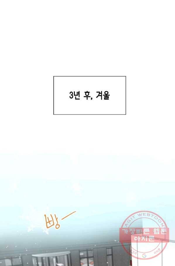 박씨가 없어서요 마지막화 1